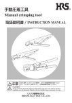 手動圧着工具 Manual crimping tool