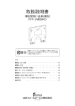 取扱説明書 - 日本フォームサービス