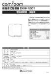 取扱説明書はこちら - e