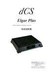 Elgar Plus - 株式会社太陽インターナショナル