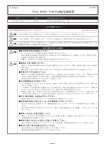 フロントスポーツカウル取付説明書