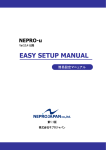 EASY SETUP MANUAL NEPRO-u