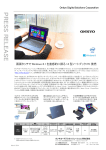 画面タッチで Windows 8.1 を直感的に操る 14 型ノートブック PC 発売