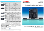 Toshiba Total Storage Platform