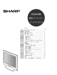 LL-T17A1C 取扱説明書