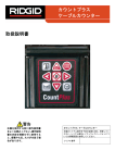 CountPlus_Cable_Conecter_final_20090626