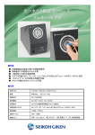 光コネクタ据置型クリーナ フェルールプロ 光コネクタ据置型クリーナ