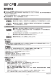 取付説明書 - TOEX