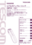 MF43 - テスコム