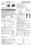 AT-F2 取扱説明書