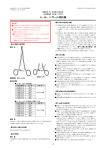 メーヨー・ヘガール持針器