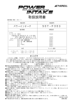取扱説明書 - A`PEXi