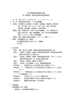 議事録 - JISC 日本工業標準調査会