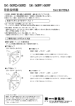 SK-56RD/66RD SK-56RF/66RF SK-56RD/66RD SK-56RF