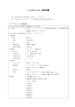 トータルステーション 特記仕様書