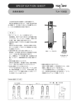 高感度濁度計 TUH-1600（PDF:325KB）