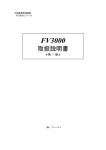 FV3000 - FAST CORPORATION［株式会社ファースト］