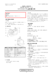 吸引器 D-58