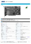 PCI-7442 概要 仕様
