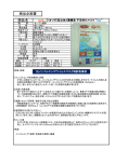 商品企画書 商品名