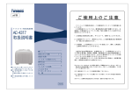 ACｰ4317 取扱説明書