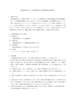 実施要領及び仕様書 （PDFファイル:288KB）