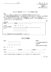 MSDS受領書 FAXNo.052-443-4825