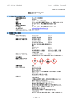 キノンドー水和剤80 (PDF/328KB)