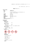 Chemlok 205、ロード・ファー・イーストInc