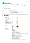 PDF（382KB） - JX日鉱日石エネルギー