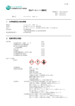 PDF（381KB） - JX日鉱日石エネルギー