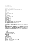 平成15年横審第53号 旅客船希望防波堤衝突事件 言渡年月日 平成16