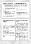 神奈川県最低賃金の改正の お知らせ 特別徴収の準備をお願い