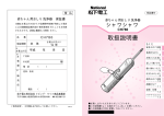 取扱説明書 (488.59 KB/PDF)