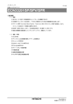ECN33201 SP/SPV/SPR (PDF形式、331kバイト)