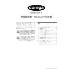 取扱説明書 Windows 2000編