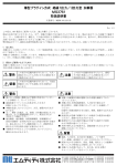 薄型プラグイン方式 絶縁1出力／2出力型 加算器