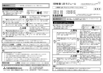 取扱説明書 OSRAM 製 LED モジュール
