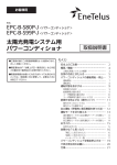 取扱説明書（EPC-B-S80P-J）（PDF:7.3 MB）
