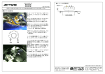 スロットルキット 車種別専用 取扱説明書 101210KIT00 初版