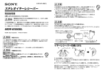 ステレオイヤーレシーバー MDR-EX90SL