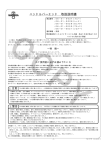 ハンドルバーエンド 取扱説明書