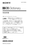 BBEB-D004S
