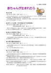 2 出産後・授乳児期