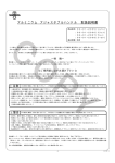 アルミニウム アジャスタブルハンドル 取扱説明書