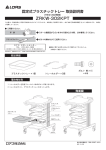 プラスチックトレー×1個 トレーホルダー×2個 ボルト M6×15 ×4本