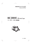 MC DRIVE IB Series Ltype