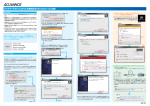 アップデートデバイスキットの使用方法（Windows Vista版）