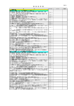 機能証明書 - 中小企業庁