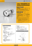 GW28 半導体産業用圧力計